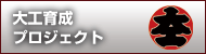 �L���g�@��H�琬�v���W�F�N�gborder=0""